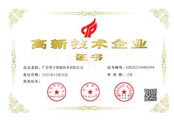智子·榮譽資質展示